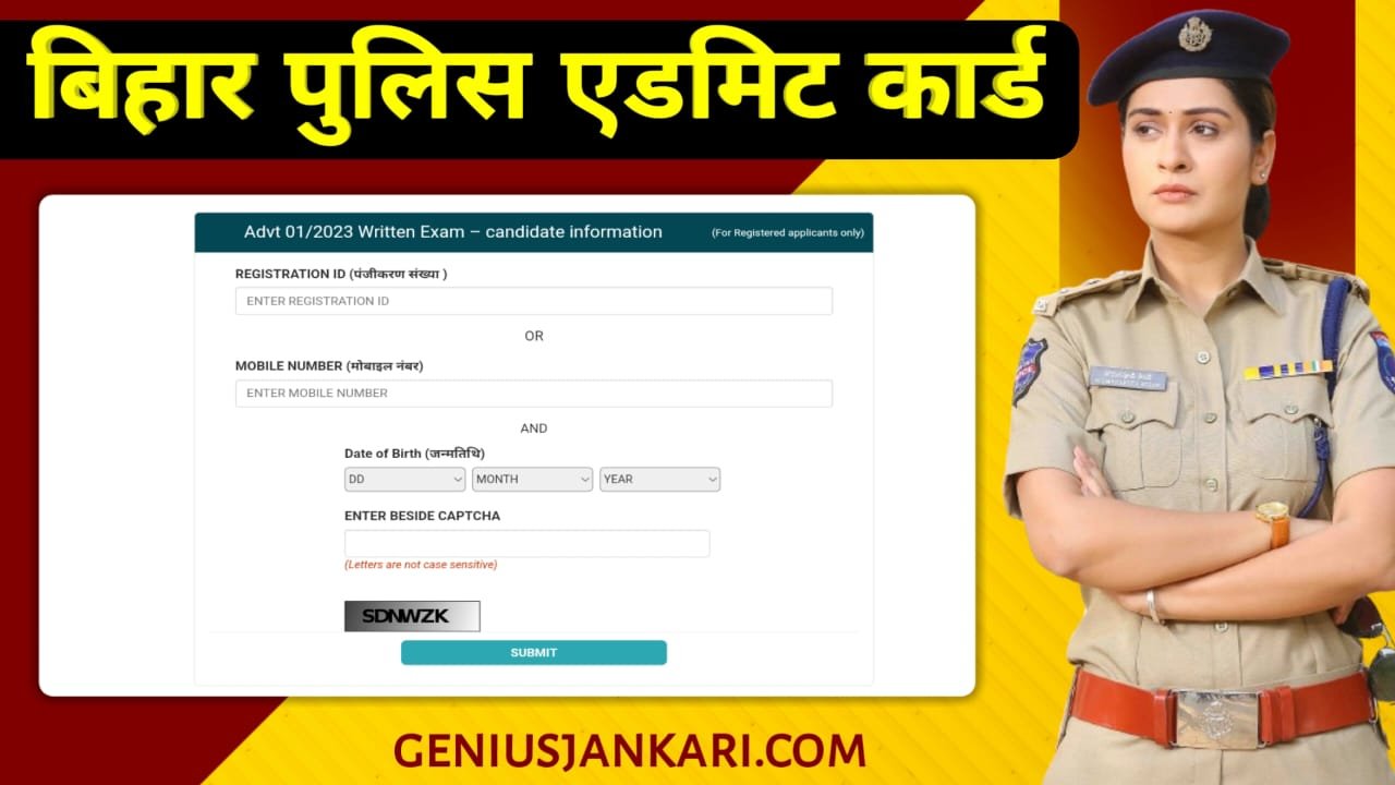 Bihar Police Admit Card 2024