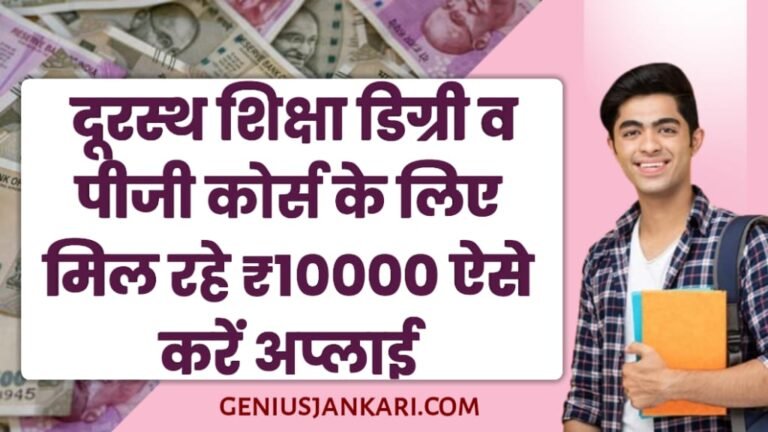 Distance Education Scholarship