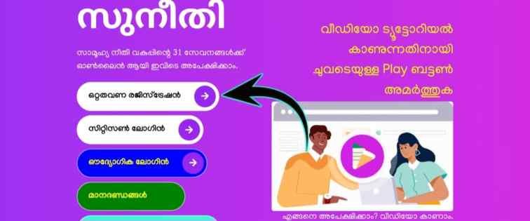 Distance Scholarship Registration Process