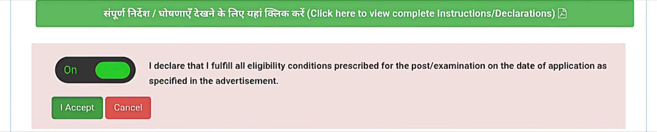 Fill Application Form Apply Online for UP Teacher Bharti