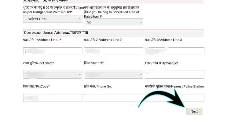 Fill Application Form Rajasthan Sanskrit Department Bharti