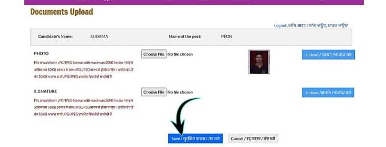 High Court Chaprasi Vacancy