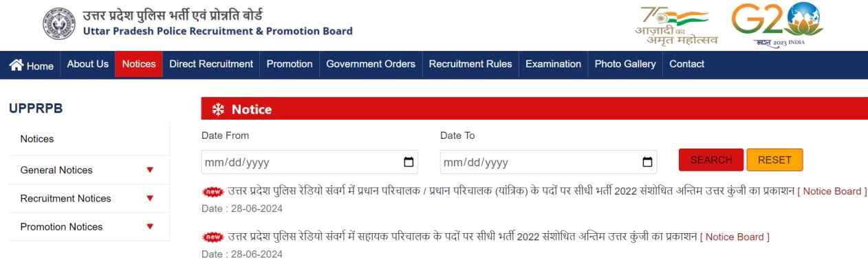 How To Download UP Police Admit Card 2024