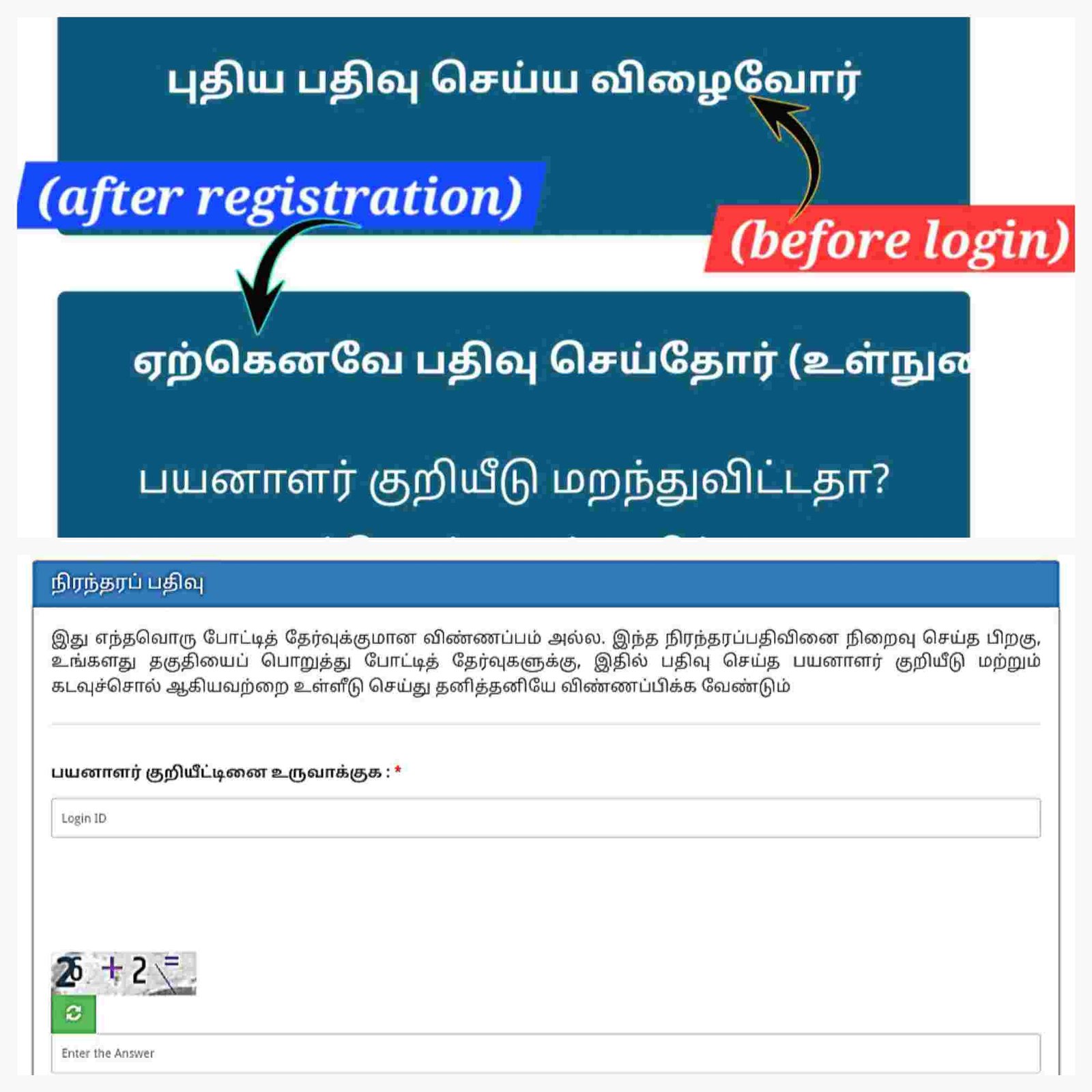 How to Apply Online for TNPSC CTSE Vacancy 2024