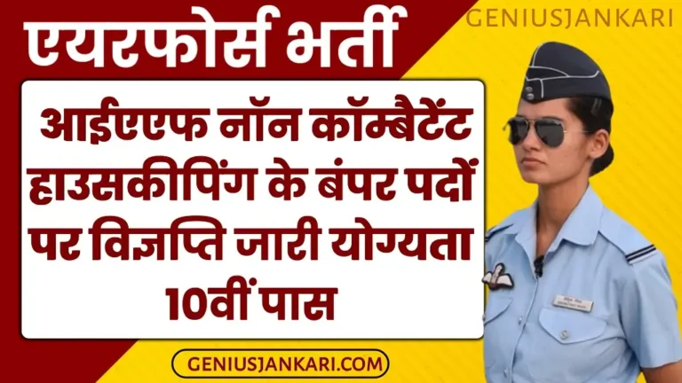 IAF Non Combatant Vacancy 2024