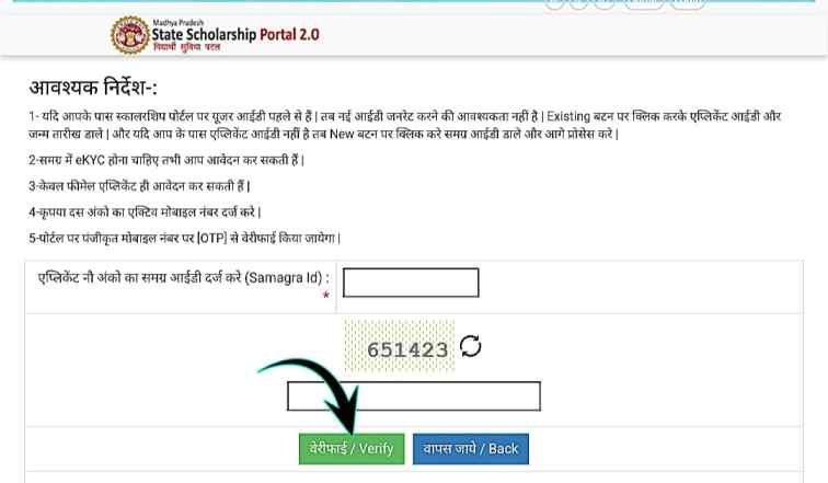 Application Form Pratibha Kiran Scholarship 2025