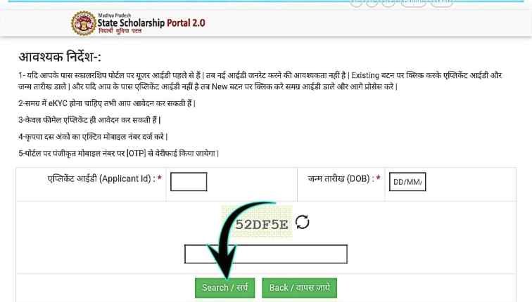 Pratibha Kiran Scholarship Online Form