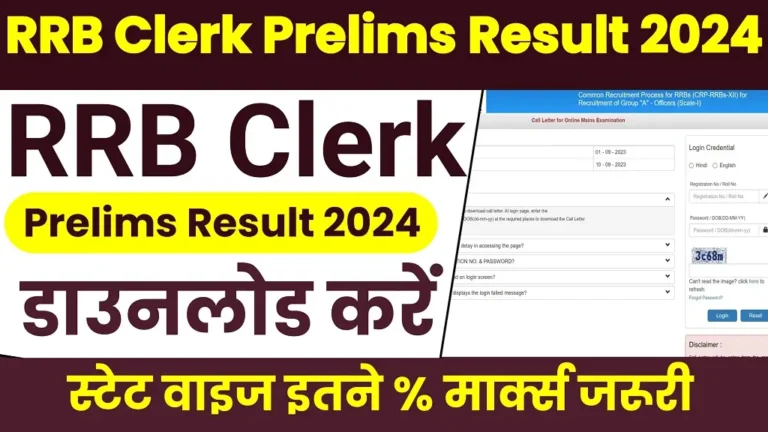 RRB Clerk Prelims Result 2024
