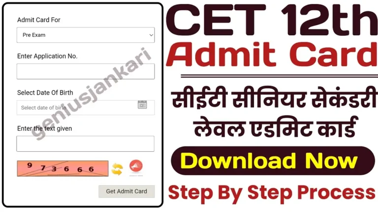 Rajasthan CET 12th Level Admit Card 2024