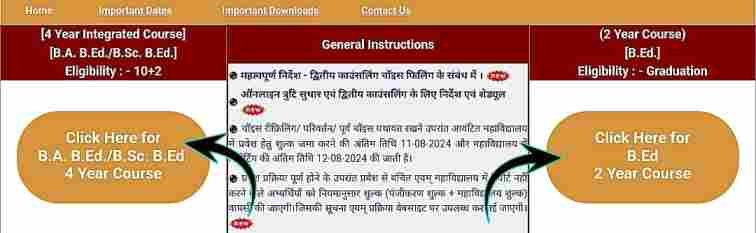 Rajasthan PTET 2nd List 2024 Check Kaise Karen