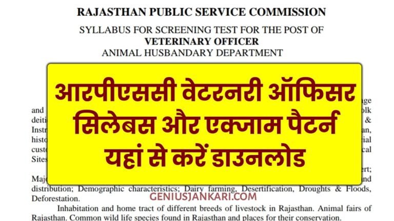 Rajasthan Veterinary Officer Syllabus 2025