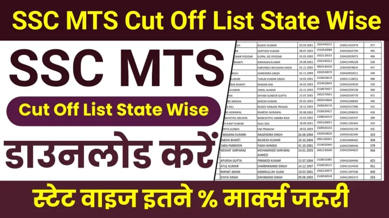 SSC MTS Cut Off 2024 State Wise