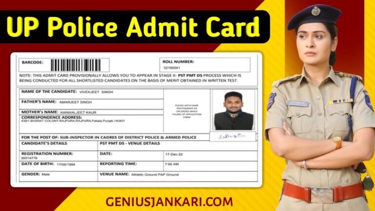 UP Police Admit Card 2024