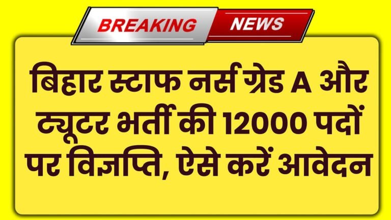 Bihar Staff Nurse Bharti 2025