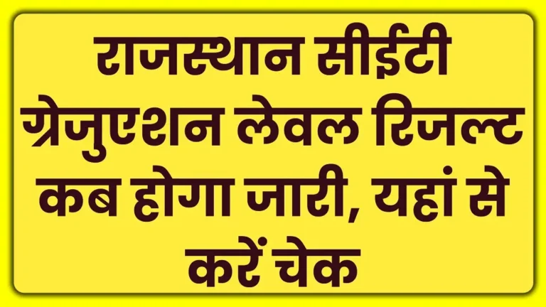 CET Graduation Level Result 2024