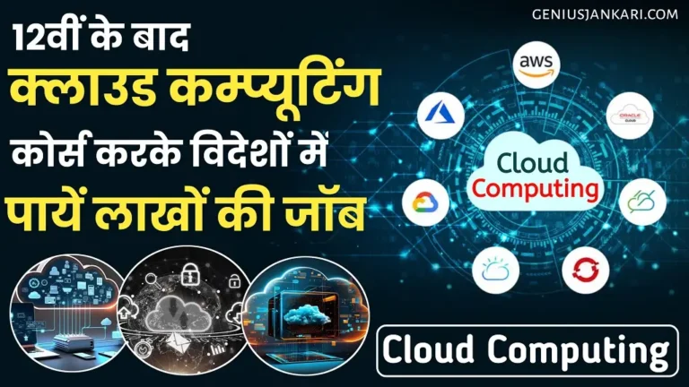 Cloud Computing Course
