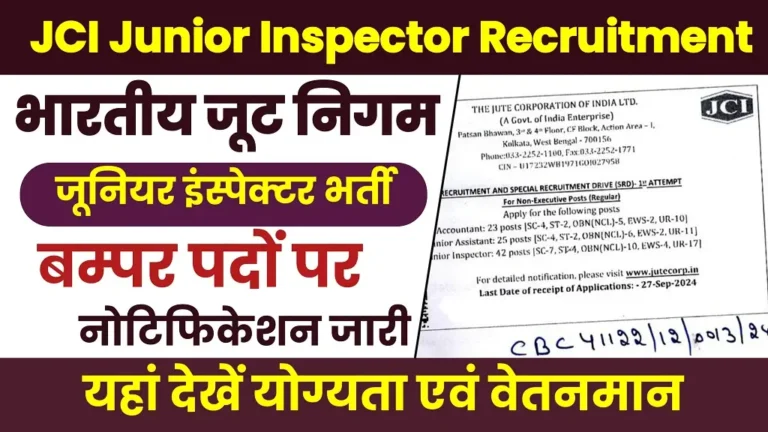 JCI Junior Inspector Vacancy 2024