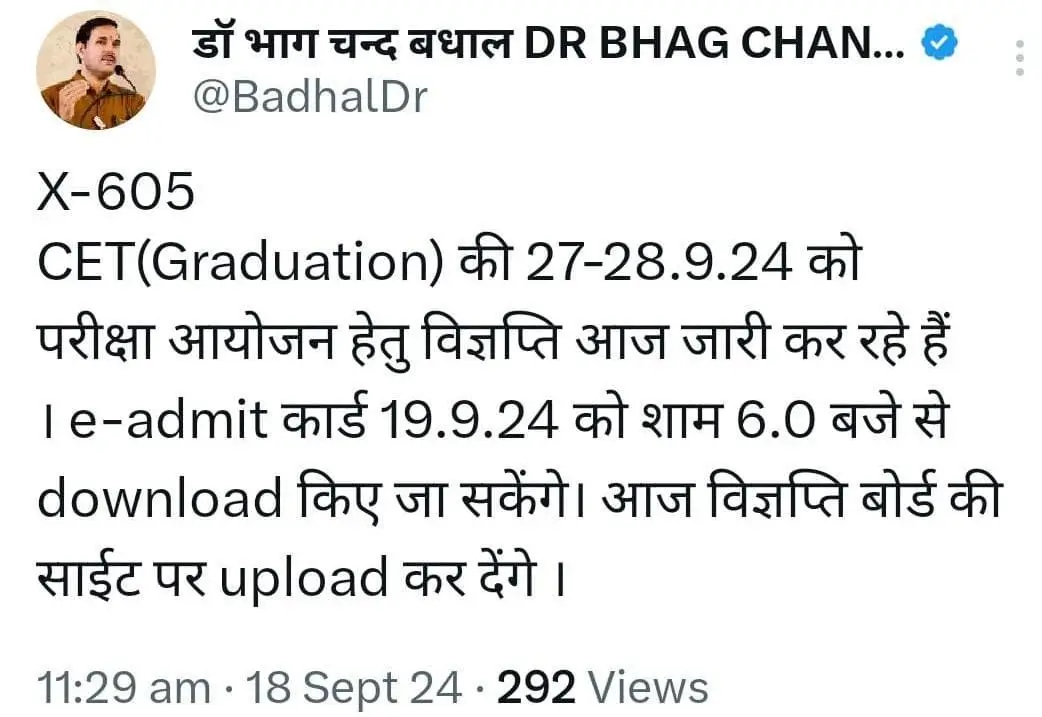 Rajasthan CET Graduation Level Admit Card 2024 News