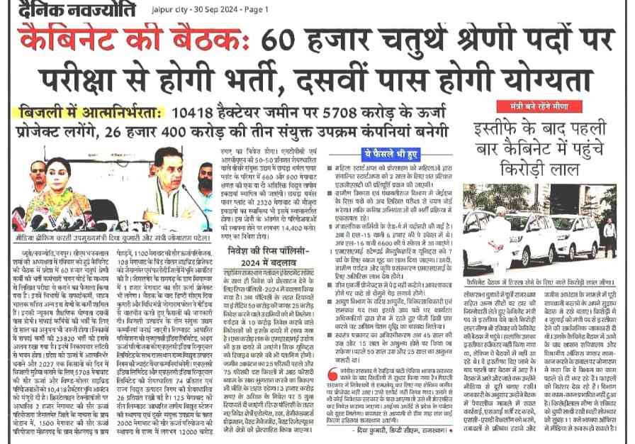 Rajasthan Peon Bharti 2025 Latest News