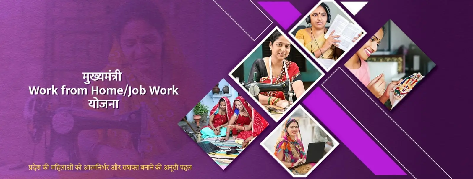 Work From Home Jobs 2025 Notification