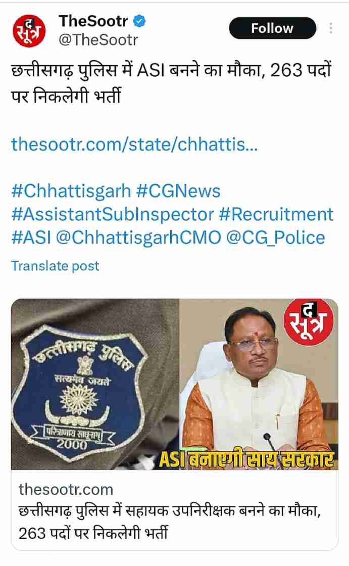 CG ASI Vacancy 2025 Notification