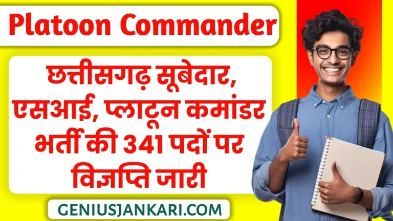 CG Platoon Commander Bharti 2024