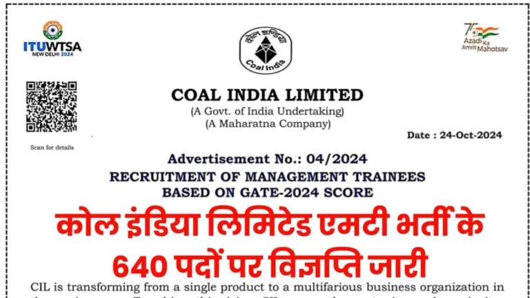 Coal India MT Vacancy 2024