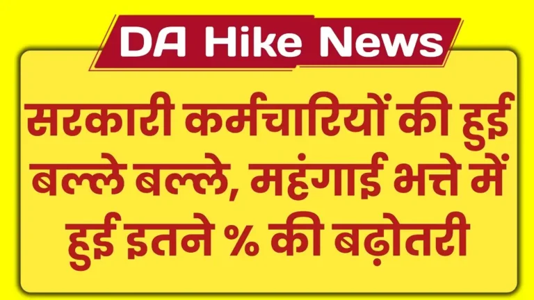 DA Hike News