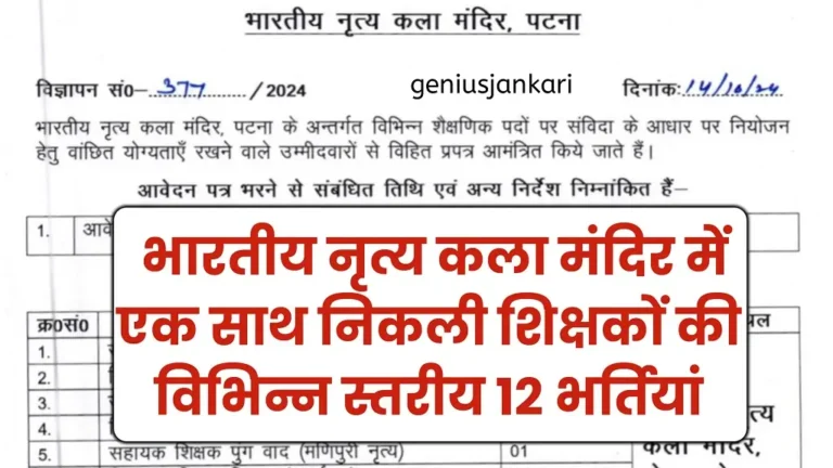 Indian Dance Art Temple Bharti 2024