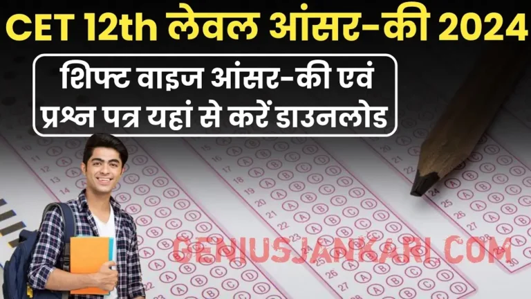 Rajasthan CET 12th Level Answer Key 2024