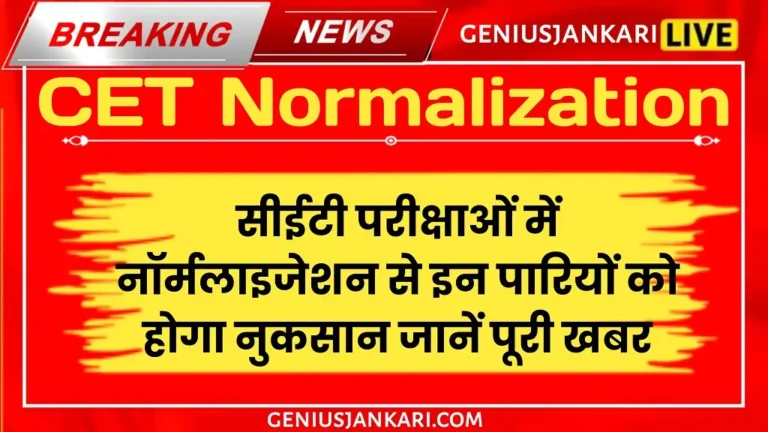 Rajasthan CET Normalization