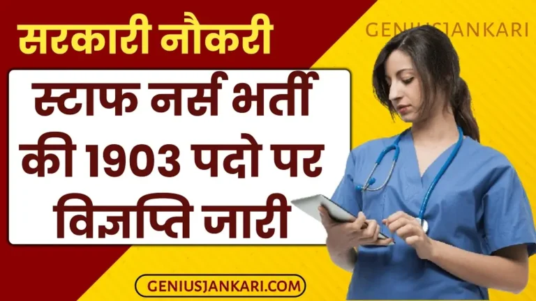 Staff Nurse Vacancy 2024