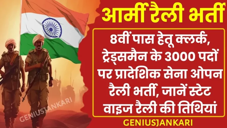 Territorial Army Open Rally 2024