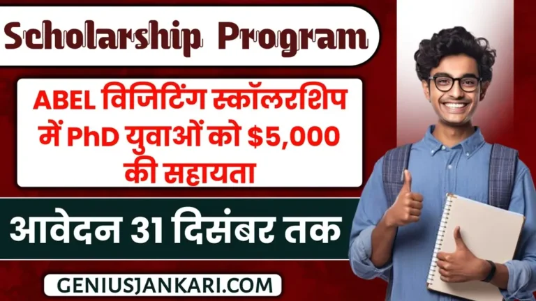 ABEL Visiting Scholarship 2024