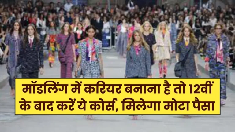 Best Modeling Courses