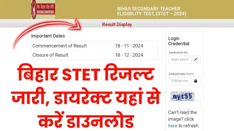 Bihar STET Result 2024