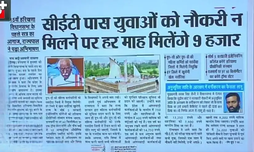 CET Berojgari Bhatta 2025 Benefits