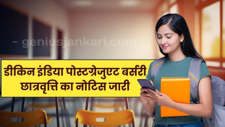 DEAKIN India Postgraduate Bursary 2025