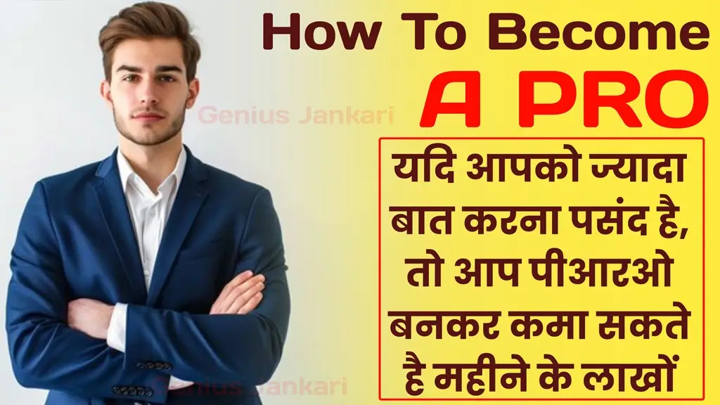 How To Become A PRO