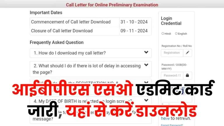 IBPS SO Admit Card 2024