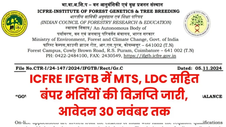 ICFRE IFGTB Recruitment 2024
