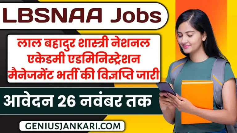 LBSNAA Vacancy 2024