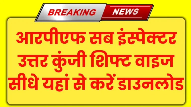 RPF SI Answer Key 2024