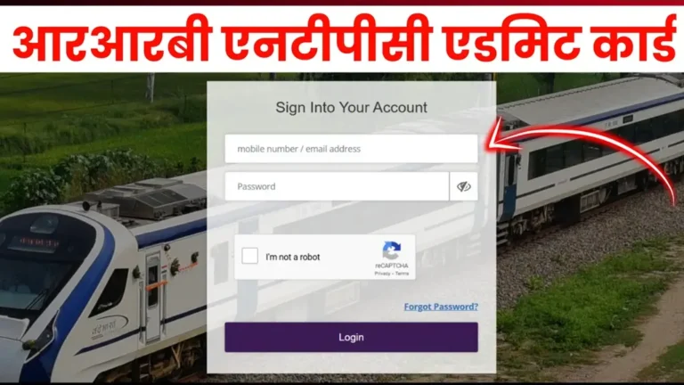 RRB NTPC Admit Card 2024