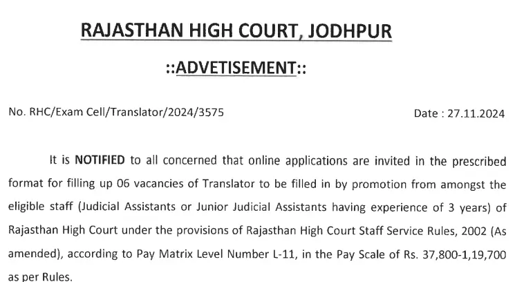 Rajasthan High Court Translator Vacancy Notification