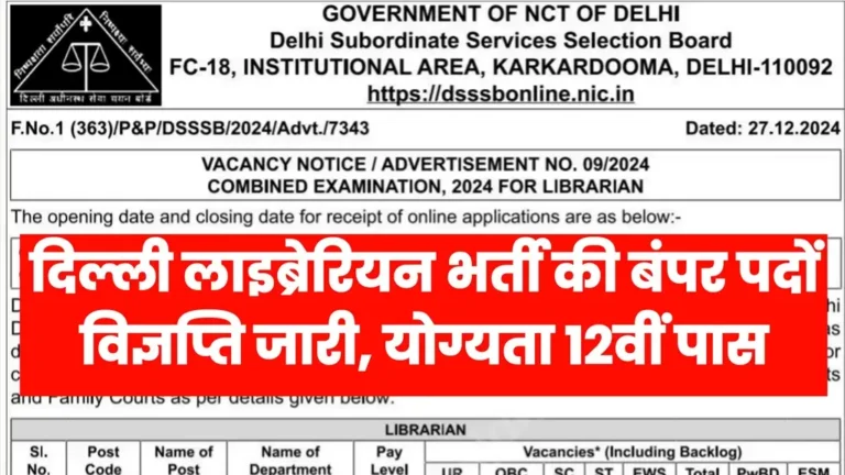 DSSSB Librarian Vacancy 2025