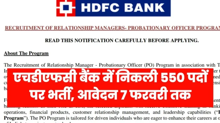 HDFC Bank Vacancy 2025