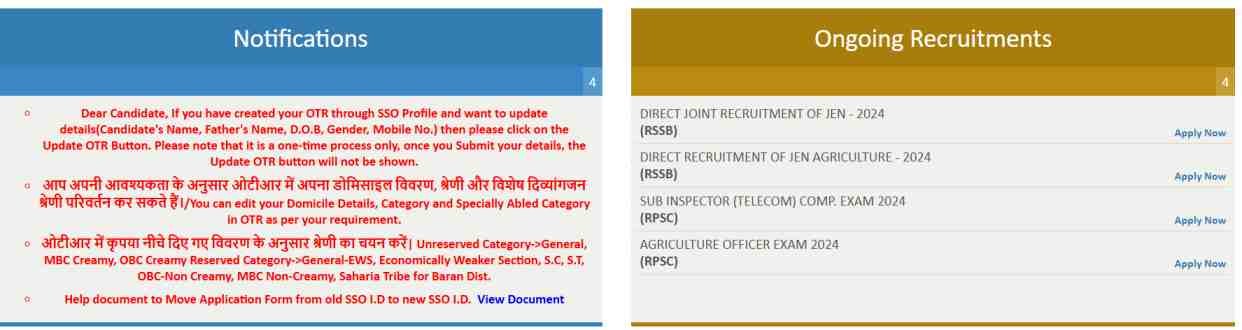 How To Apply Rajasthan Jail Prahari Vacancy 2024