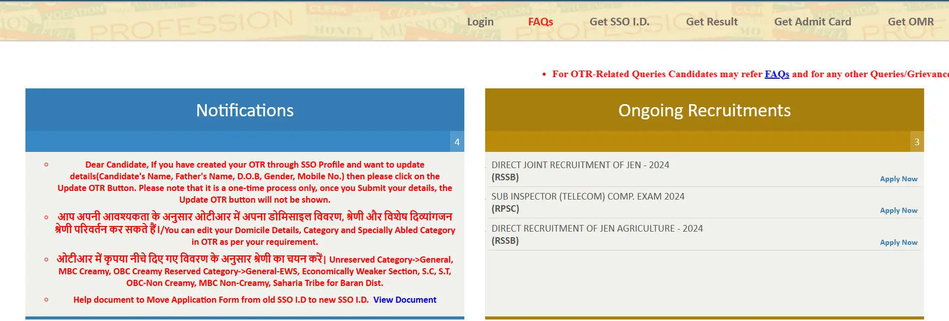 How to Apply Rajasthan Bharti 2025