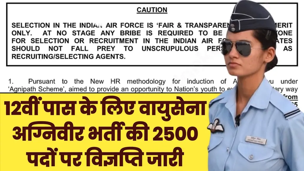 Indian Air Force Agniveer Vacancy 2025